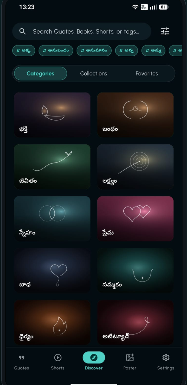 Discover categories screen